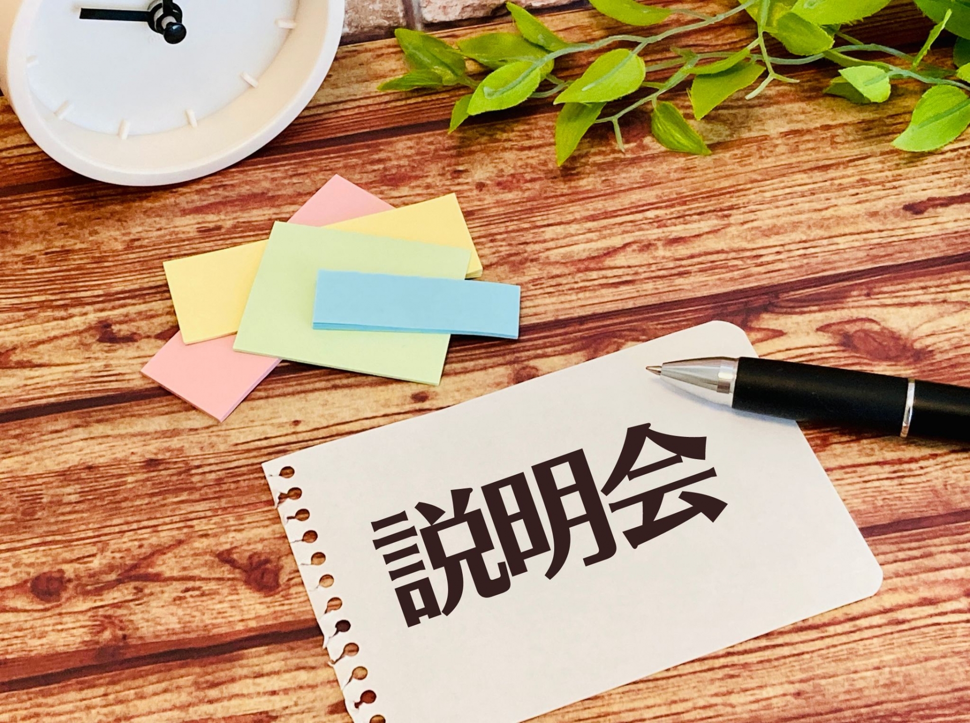 メリット訴求に対する画像