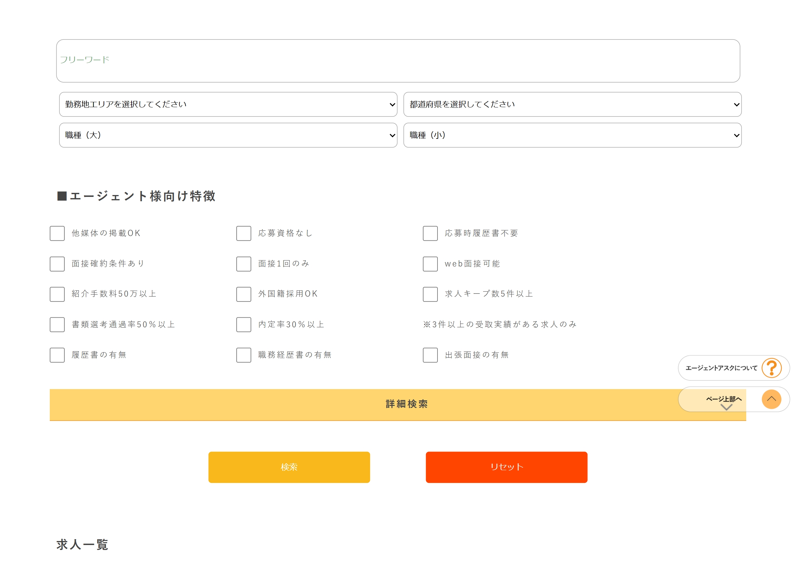メリット訴求に対する画像