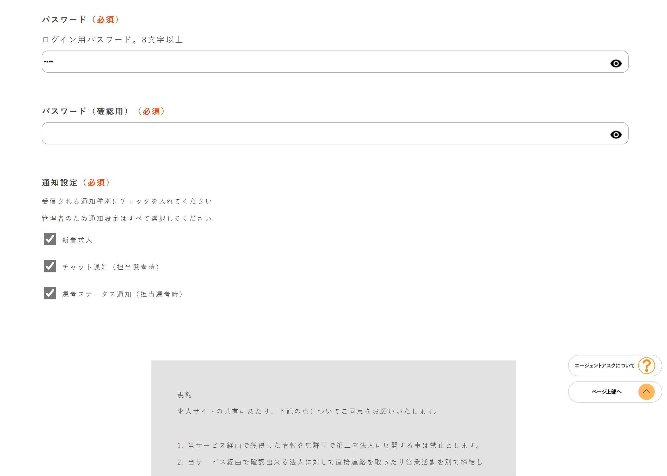 メリット訴求に対する画像
