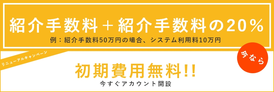 訴求バナー